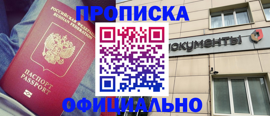 временная регистрация госуслуги в Омутнинске