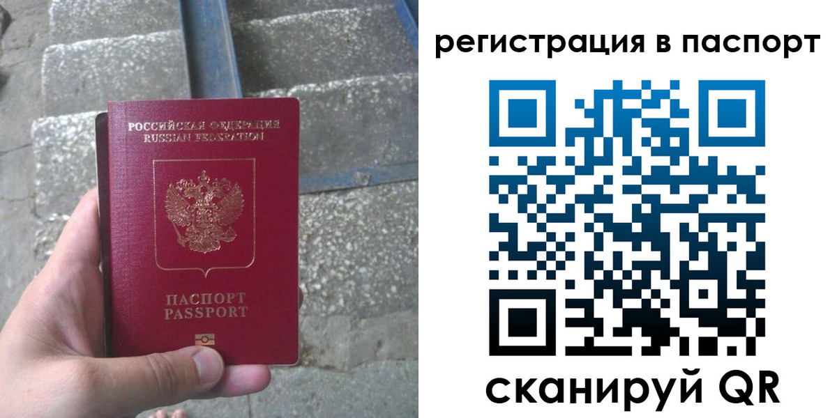 временная регистрация законно в Омутнинске