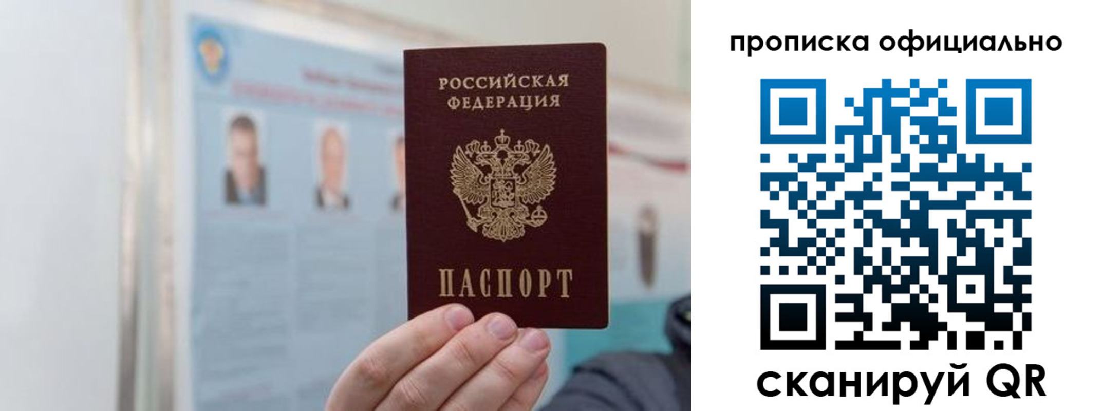 прописка гарантия в Омутнинске