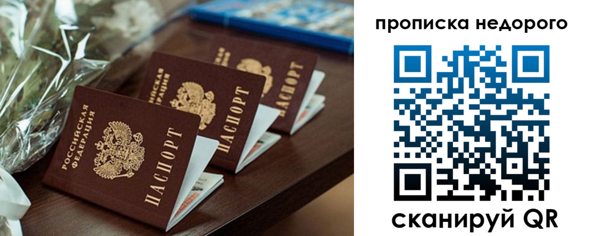 купить прописку в Омутнинске