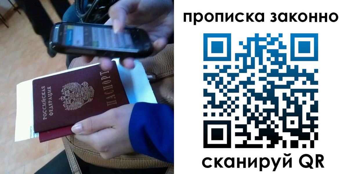 прописка ребенка в Омутнинске