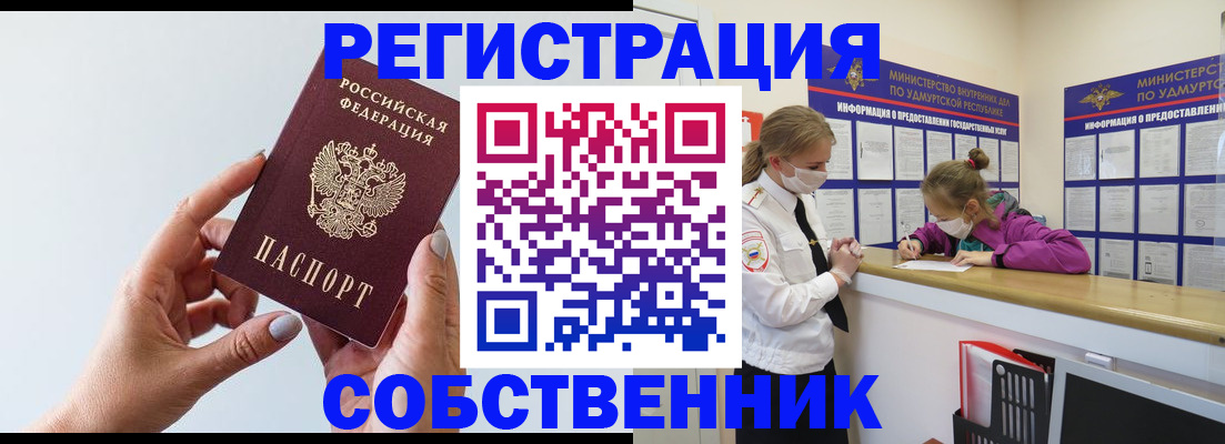 прописка для кредита в Омутнинске