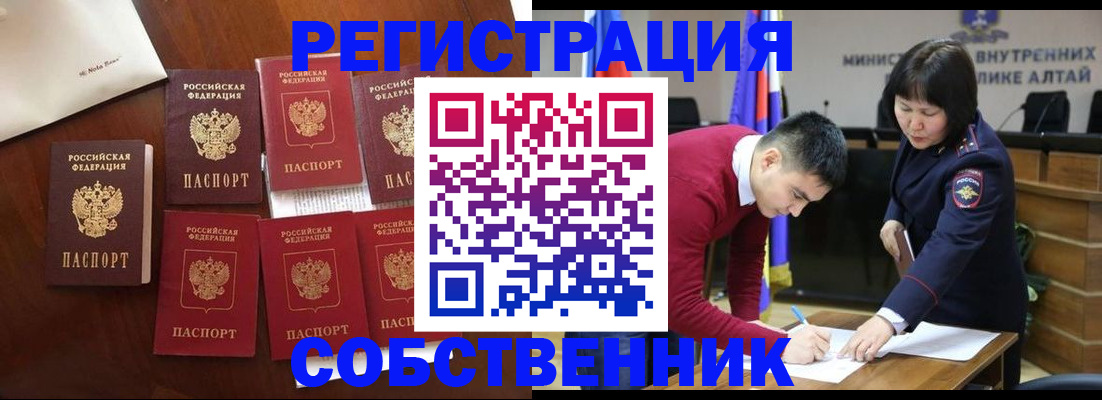 временная регистрация для всех в Омутнинске