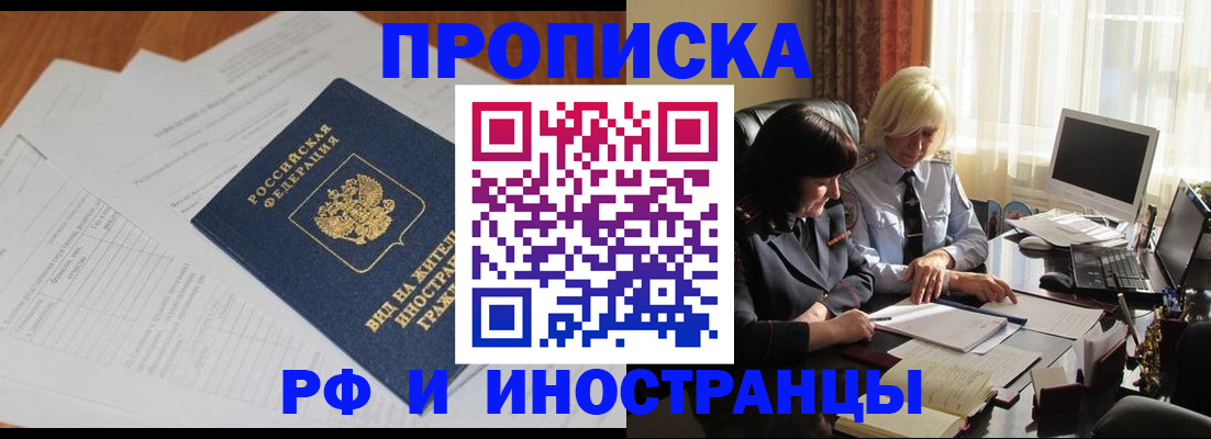 временная регистрация для всех в Омутнинске