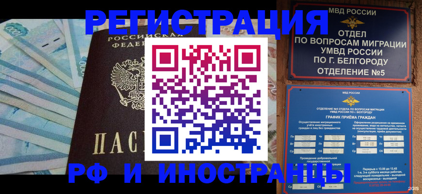 временная регистрация недорого в Омутнинске