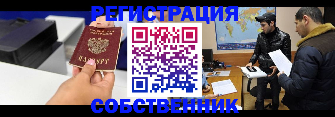 временная регистрация законно в Омутнинске