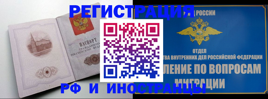 миграционный учет в Омутнинске