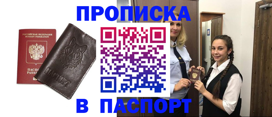 пропишу в квартире в Омутнинске