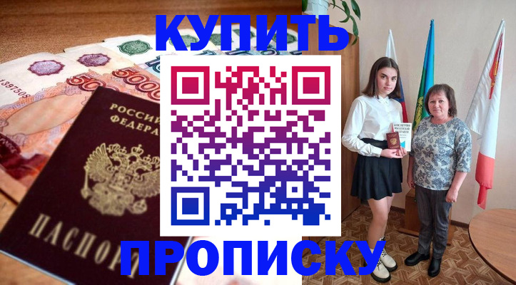 прописка для школы в Омутнинске