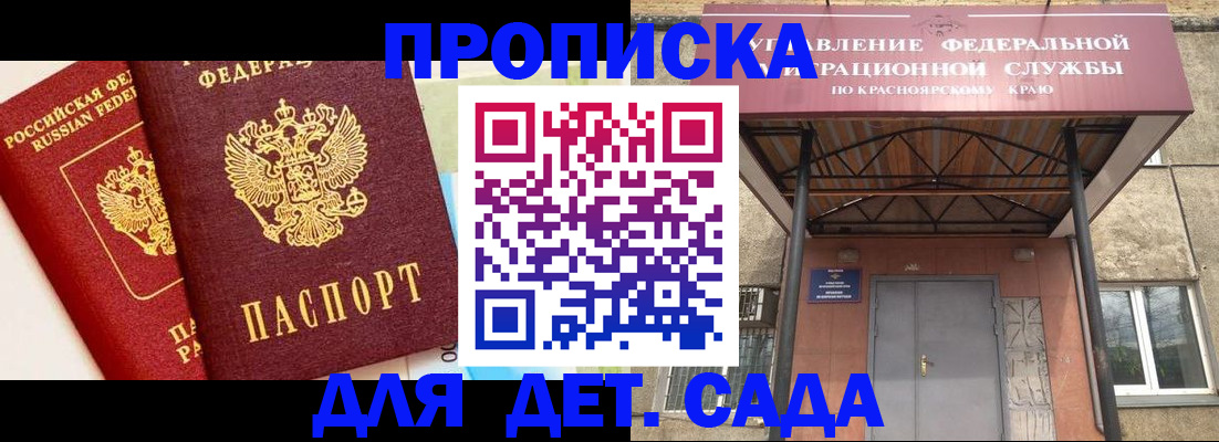 прописка от собственника в Омутнинске