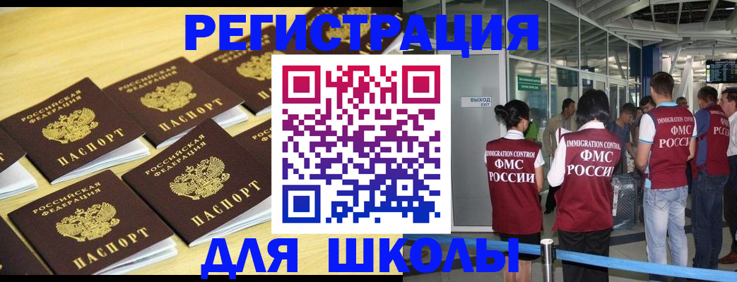 временная регистрация в квартире в Омутнинске