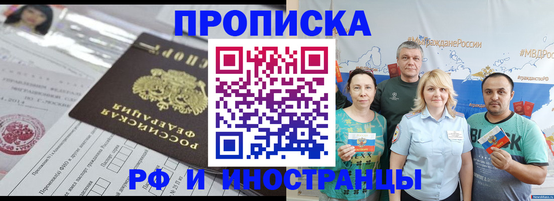 прописка законно в Омутнинске