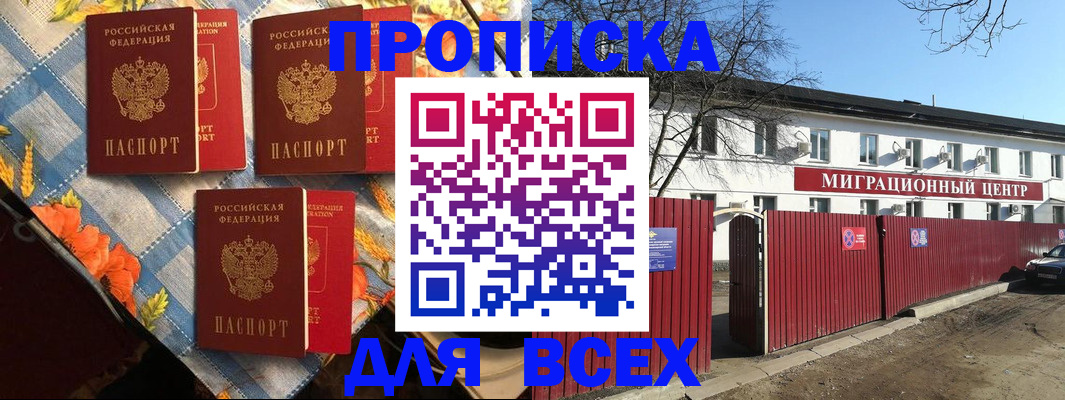 прописка гарантия в Омутнинске